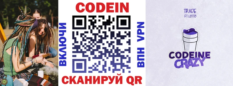 Codein Purple Drank  купить наркотик  Касли 